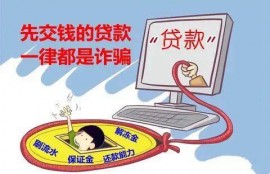 小心网贷不成一身债