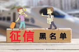 征信也会有“颜色”吗？会有哪些影响？