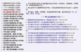 高考网上缴费有哪些渠道？有哪些需要注意的地方？