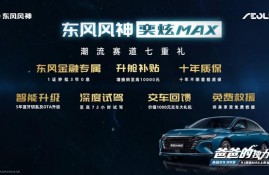 奕炫MAX点亮“爸爸的独力日”