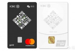 工行联手微信推出微信信用卡，大家认为有什么套路吗？