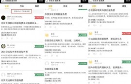 金融315｜嘉银金科旗下你我贷被指“收取高额服务费”累计投诉过万条