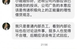 网贷广告“不打老婆即时到账”遭吐槽，专家：传播效果需考虑社会感受