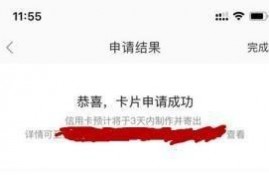 疫情期银行信用卡大放水，征信不好怎么申请？这些银行申请就过