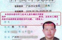 身份证照片正反面泄露会不会被盗用去网贷？