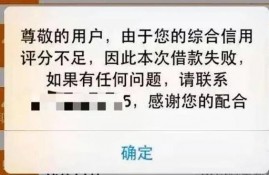 贷款被拒只有一个原因“综合评分不足”，银行经理揭开谜底