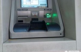 ATM机上转账24小时后没有到账是什么原因？