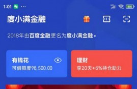 网贷风险大！众多APP争先开启“借钱”功能，真相却是“高利贷”