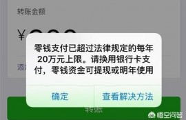 微信支付一年限额是多少？