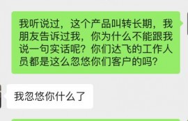 “砍头息”“倒贷”“逾期转长期”……达飞云贷“套路贷”疑云