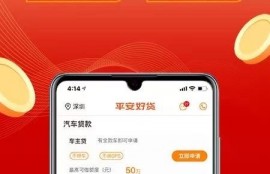 这好贷、那好贷、最后还是平安好贷APP更好贷