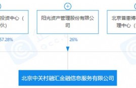 阳光保险系P2P完成清退，旗下现金贷综合费率61%