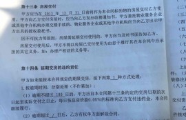 因严重质量问题导致逾期交房，法院却判开发商无责，合同约定形同虚设