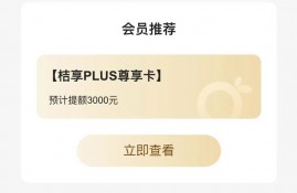 互金3·15｜借款需先购买399元的会员卡？桔多多被举报向学生提供贷款服务，实际年化利率超36%