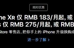 苹果“以旧换新”延期：支持花呗24月免息分期，最低额度4000元