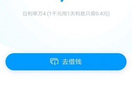 支付宝借呗可以提前还款吗？