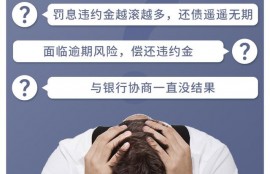 网贷逾期还不上不要慌，不要怕，有哪些解决办法？