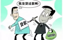 莫名其妙被贷款了，怎么办？