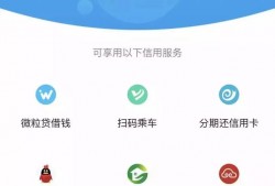 仅上线1天就被叫停的“腾讯信用分”回来了？还改了个名字