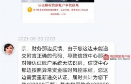 女子网贷10万元未得反被骗3万元，广西铁警20分钟拦截涉诈资金