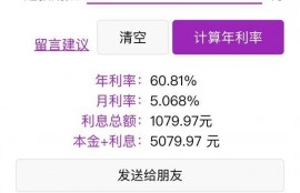 【啄木鸟投诉】要求信用钱包停止催收、赔偿名誉损失、解除合约