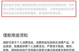 像借呗、360借条、金条、百度钱包这类的贷款方式会影响贷款买房的审批吗？