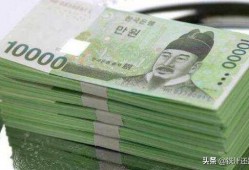 一亿韩元等于多少人民币？