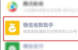 微信收款码怎么开通信用卡收款