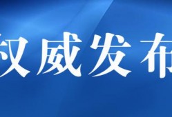 重磅！郑州发布最新公积金贷款条件及新政策