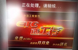 ETC信用卡大战：有银行放水，黑户狂欢，中介一夜赚2万