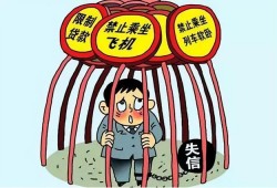 失信人债务还需要还吗？