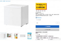 想买个三四百块钱的冰箱，有什么省电又实用而且性价比较高的吗？