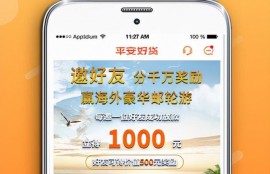 平安好贷app，一款有车可以贷款的平台