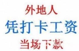 打卡工资5000，可以做什么贷款，利息额度是多少？