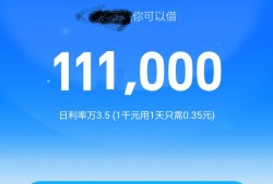 网贷风险大！众多APP争先开启“借钱”功能，真相却是“高利贷”