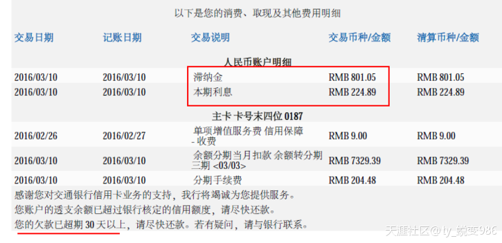 信用卡逾期不还会怎样后果很严重