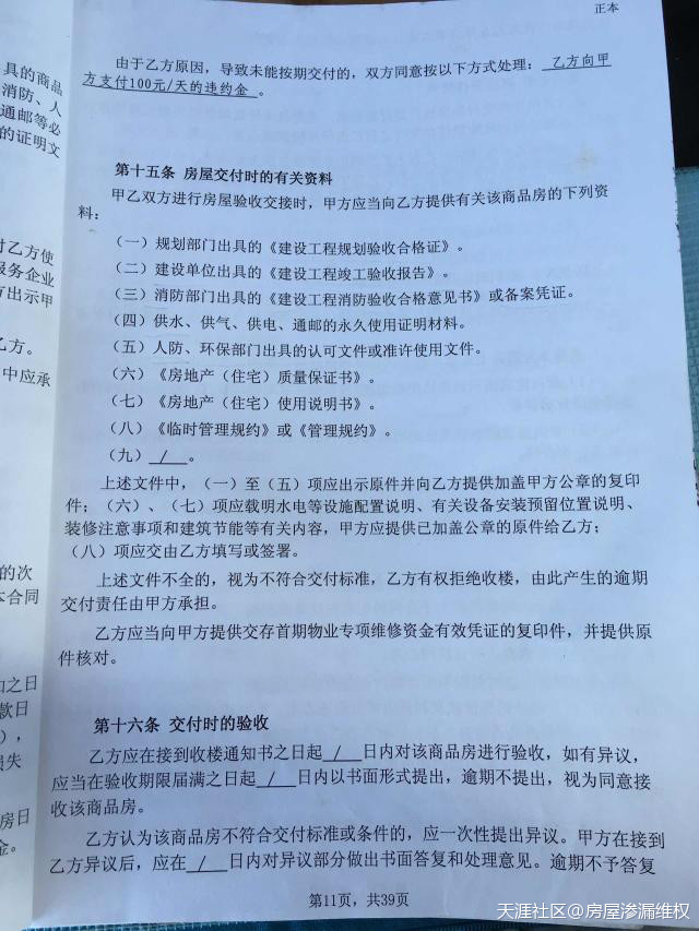 因严重质量问题导致逾期交房，法院却判开发商无责，合同约定形同虚设