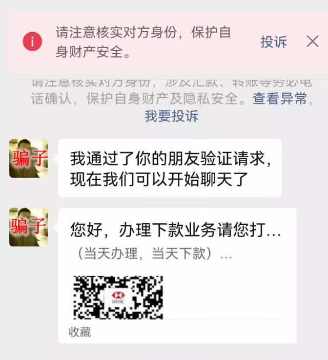 无担保、低利息，当天就能贷款5万，贷不贷？