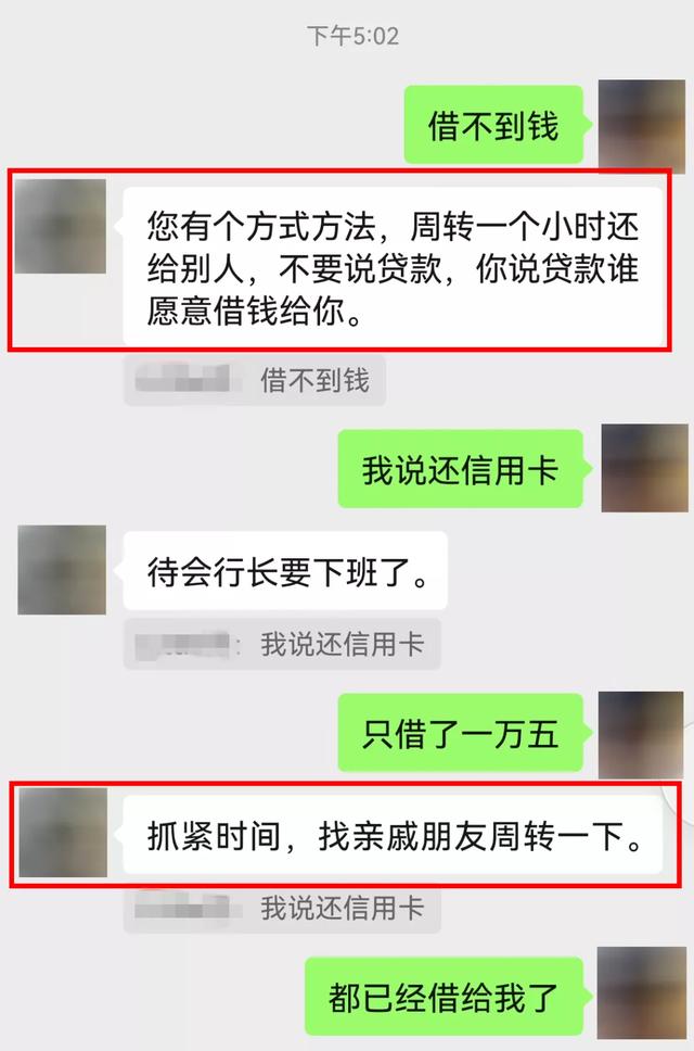 无担保、低利息，当天就能贷款5万，贷不贷？