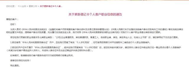 工商银行、招商银行、邮储银行、交通银行发布公告！事关这些重要消息，速看......