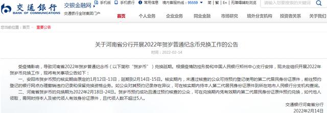 工商银行、招商银行、邮储银行、交通银行发布公告！事关这些重要消息，速看......