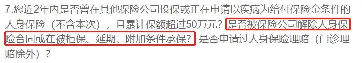 被拒保过还能买到保险么？3个技巧，帮你顺利买到保险