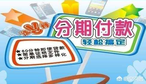 实体店分期付款方式购买手机怎么搞？