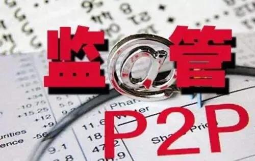 在2022年最强合规严管下的P2P，投资人和借贷人该何去何从？