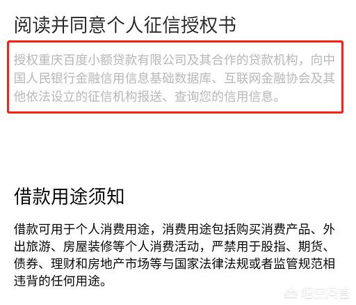 像借呗、360借条、金条、百度钱包这类的贷款方式会影响贷款买房的审批吗？