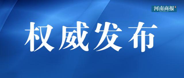 重磅！郑州发布最新公积金贷款条件及新政策