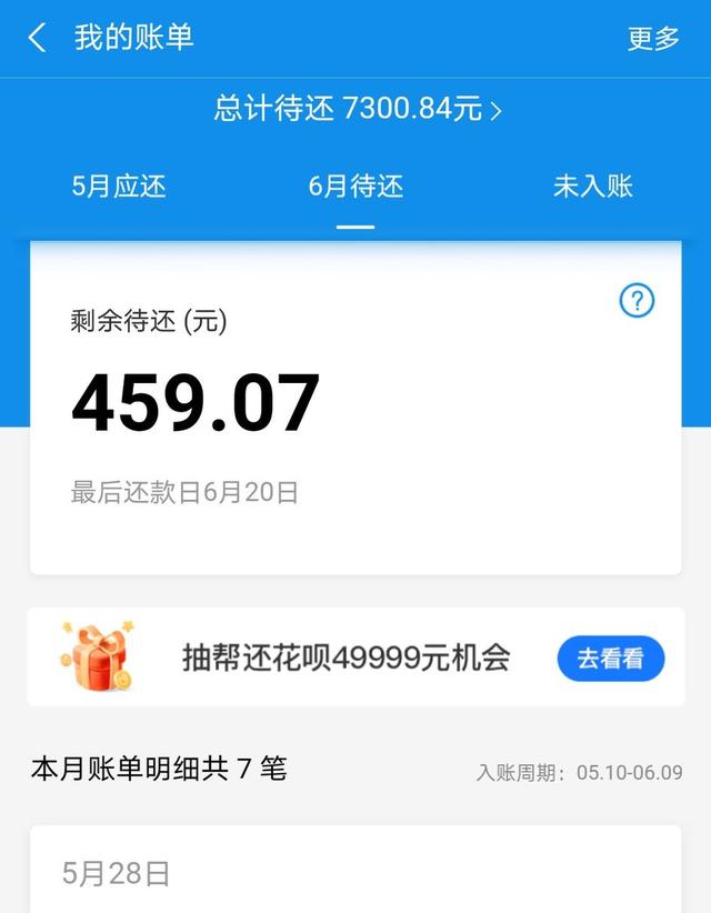 欠了网贷将近20万，该怎么办，全国有多少人和我一样？