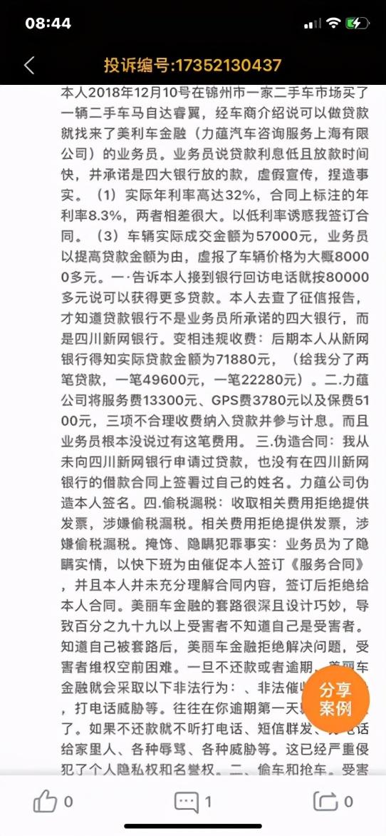 迷失的新网银行！累计放款超3500亿，不良率却暴增150%