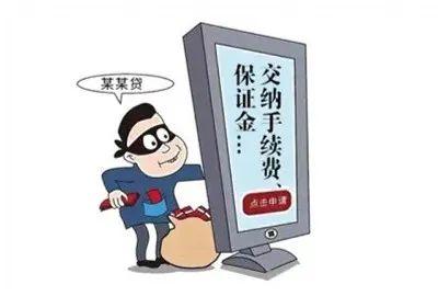 净网2022 | 网络贷款 咋还越贷越穷？