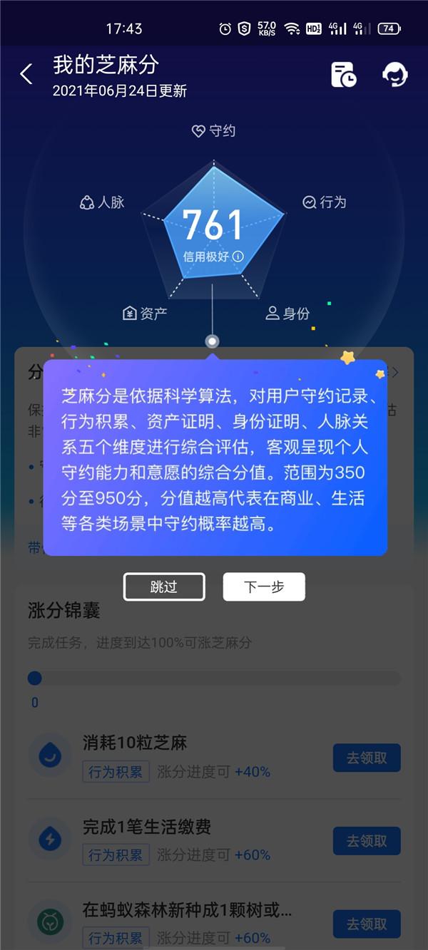 不管是否逾期“借”了就上征信 若征信频繁被查或被认定违约风险高